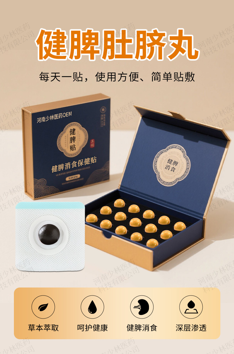 Spleen-Strengthening Digestion Navel Pill Herbal Belly Button Compress for Abdominal Wellness quality and texture