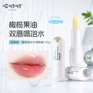 New Ouch Olive Oil Hydrating Lip Balm Moisturizing Anti-dry Colorless Lip Protection Fading Lip Lines