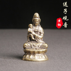 復古純黃銅送子觀音菩薩像桌面擺件銅雕工藝品供奉神像老銅器批發