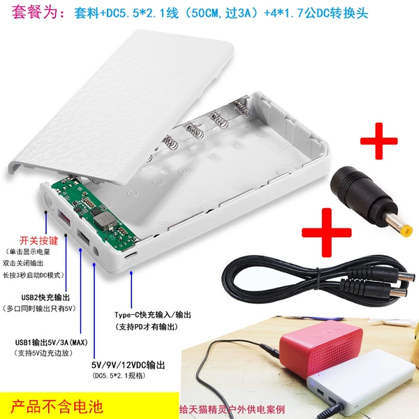 White - with DC cable + 4*1.7 male rotor