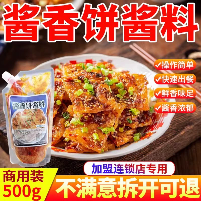 Специальный соус для соуса.