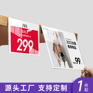 Special Price Tag Clothing Store Discount Brand Product Acrylic Price Tag Product Display Card Special Price Tag Customization
