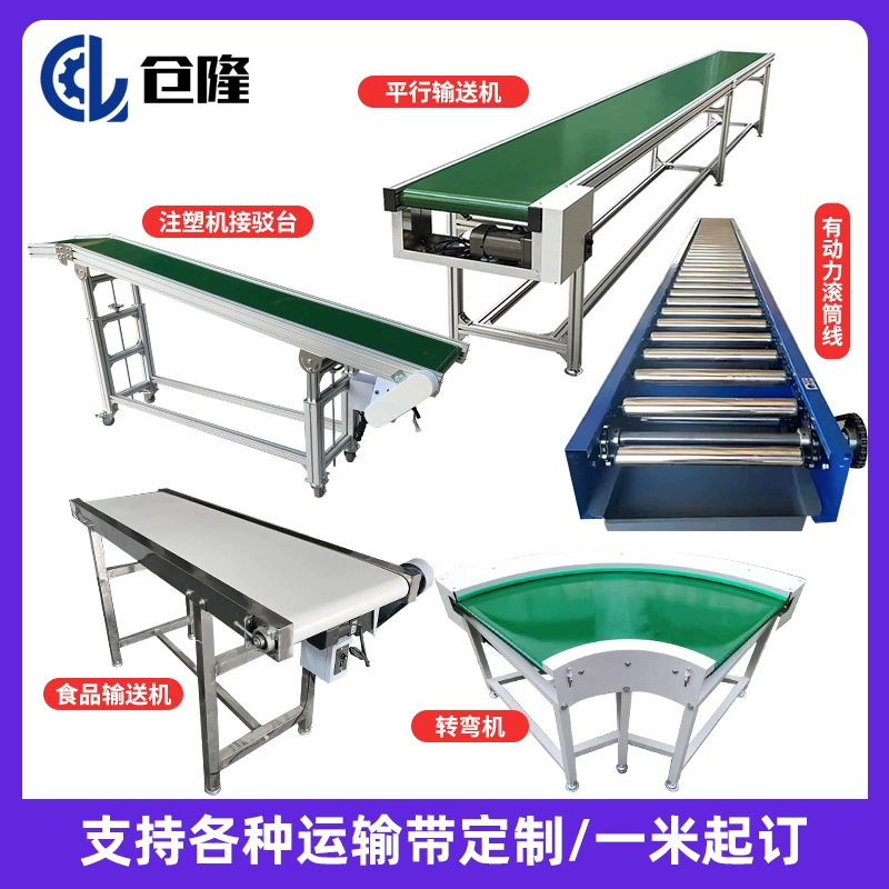 Готовая линия сборки для машин литья под давлением из нержавеющей стали, конвейерная лента для подъема и сортировки, параллельный конвейер для алюминиевого профиля