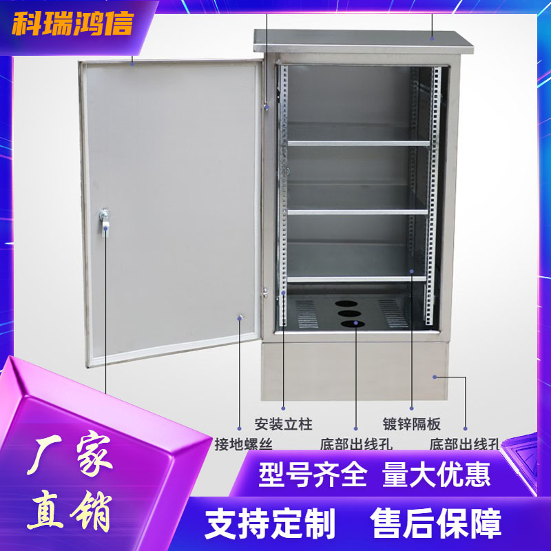 室外不锈钢防雨机柜0.6米0.8米1.2米22u9u户外防水网络监控交换机