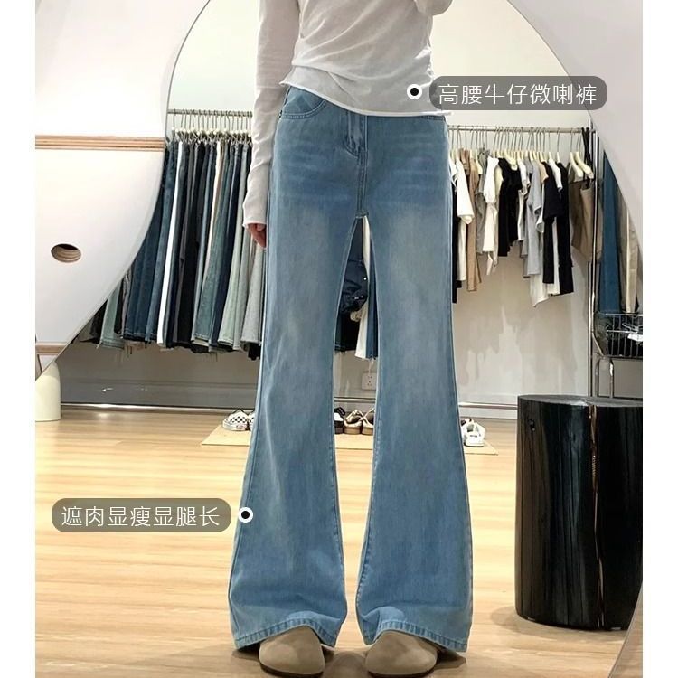 浅色微喇牛仔裤女春秋新款大码胖显瘦梨形身材喇叭马蹄裤子|undefined