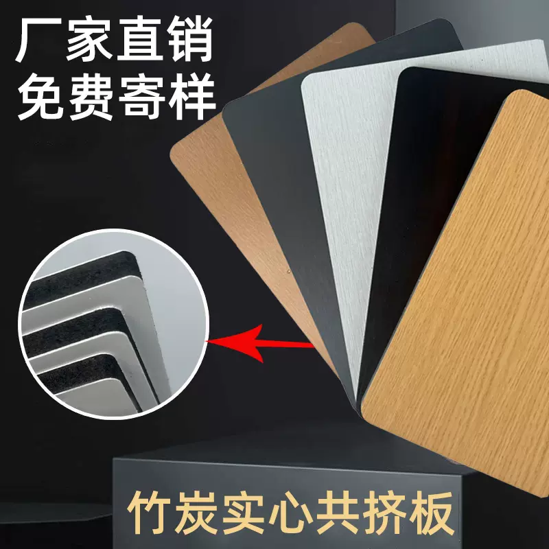 定制竹炭共挤碳晶板金属竹木纤维背景墙免漆护墙板酒店定制生产