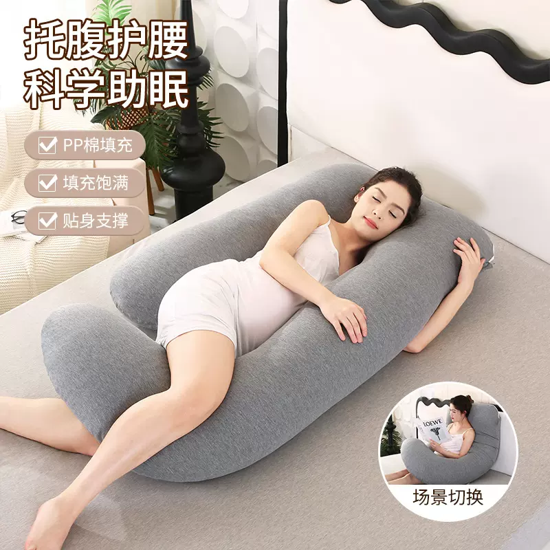 孕妇枕头跨境G型护腰批发代发多功能侧睡枕抱枕可拆可水洗哺乳枕