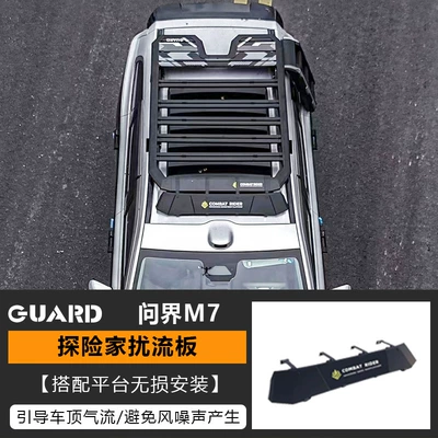 outdoor travel storage rack, Roof rack - spoiler