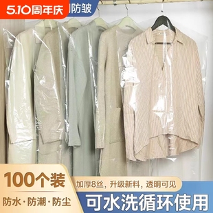 Clothes Dust Cover Hanging Clothes Bag Household Hanging Plastic Transparent Coat Dust Cover