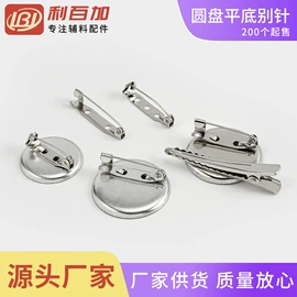 钮扣;饰品配件;其他纺织辅料