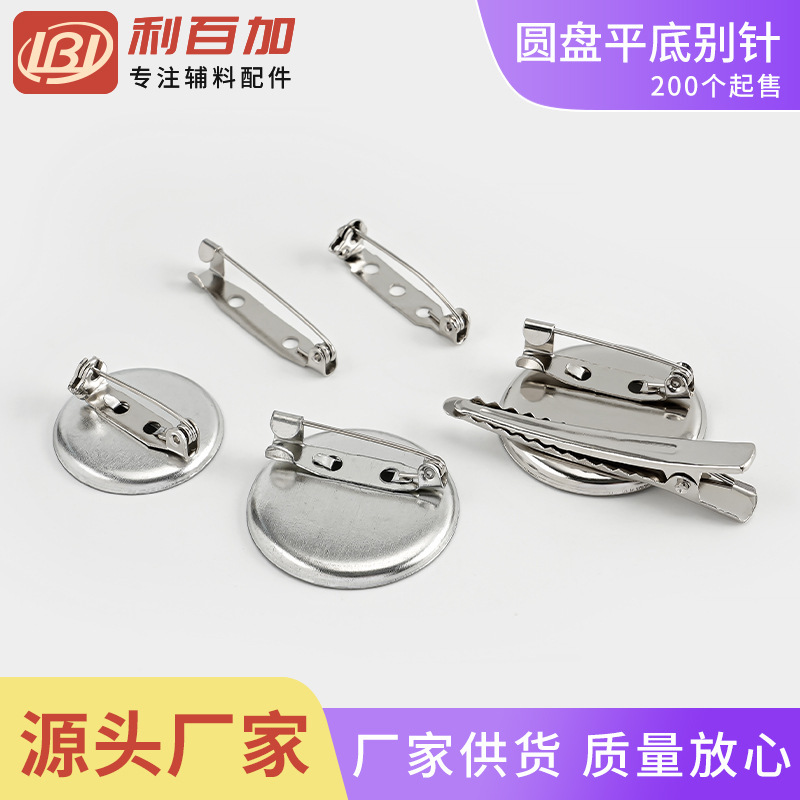 Disc dual-purpose brooch pin accessories clamping clip diy material jewelry tools hairpin hair accessories clothing accessories wholesale Disc dual-purpose brooch pin accessories clamping clip diy material jewelry tools hairpin hair accessories clothing accessories wholesale
