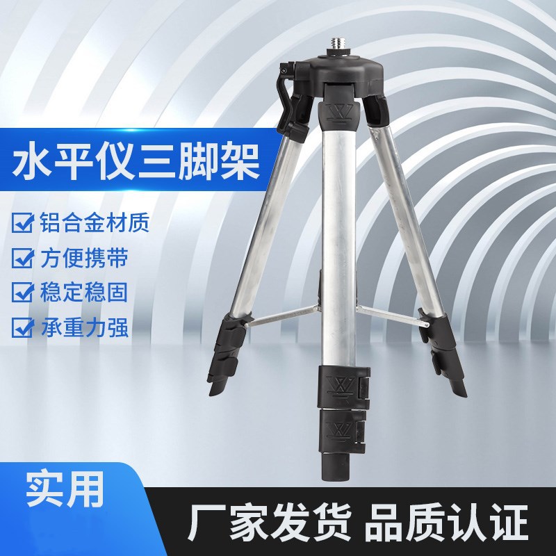 新款水平仪三脚架可升降伸缩平衡支架三角形可折叠支架厂家批发