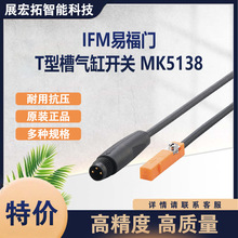 IFM�׸��T T�Ͳۚ���_�P MK5138 ��늂����� 늴��y�������F؛