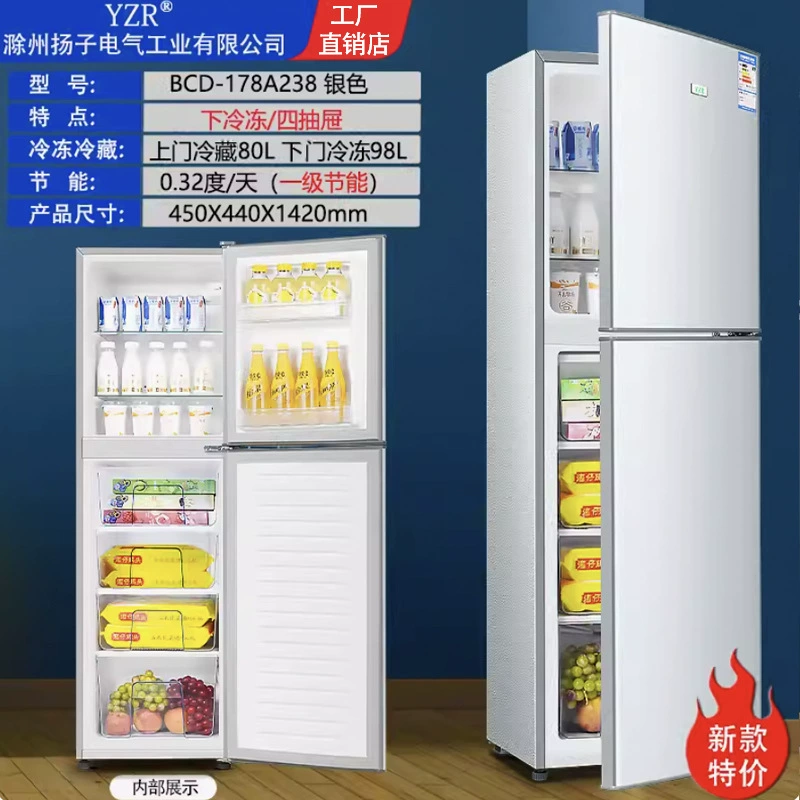 Бесплатная доставкаYangzi Electric маленький холодильник, маленькая двухдверная, домашний, охлаждает, аренда общежития, энергосбережение класса