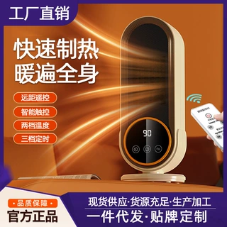 心佰鹿桌面暖风机1200W桌面取暖器陶瓷PTC发热家用智能电暖器