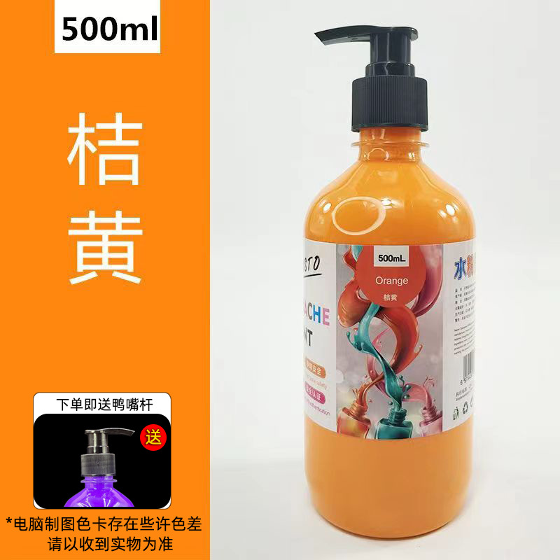 Orange 500ml [with pressure pump]