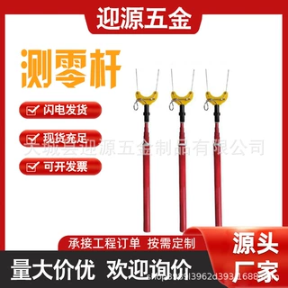 绝缘伸缩测零杆检测杆环氧树脂火花灯光检测器防触电接口式测零器