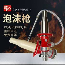 其他消防设备;灭火器材;其他救生器材