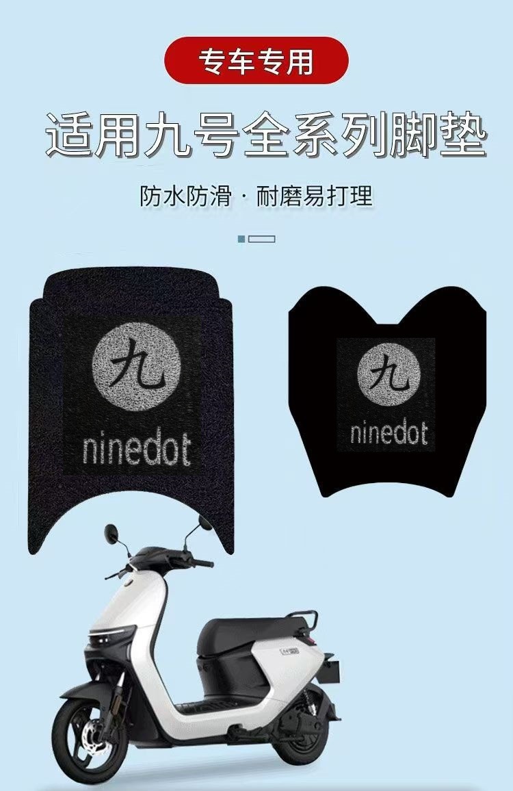Suitable for M95C/M85C/M80C/M90C Electric Vehicle Foot Pads, Battery Vehicle Foot Pads, Modified Decorative Accessories No. 9