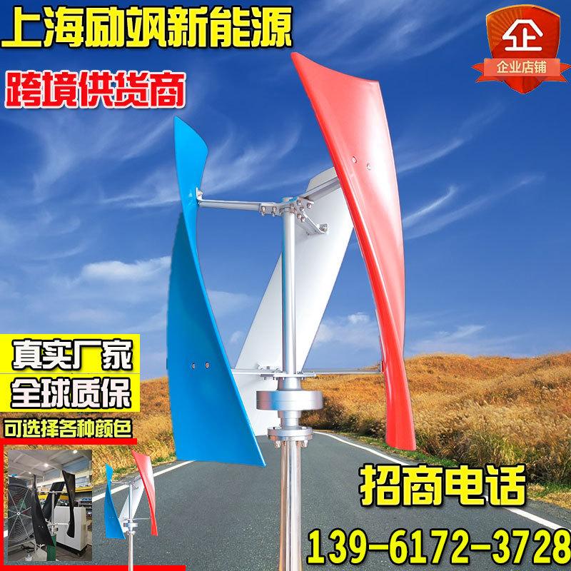 厂家直销 垂直轴风力发电机 100-300W 磁悬浮风力发电机微风启动