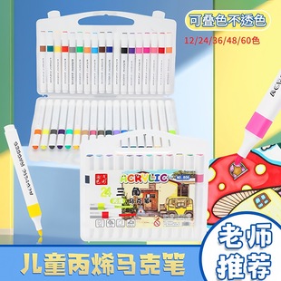 Stackable color acrylic marker for children's art graffiti painting color pen quick-drying waterproof odorless marker pen suit