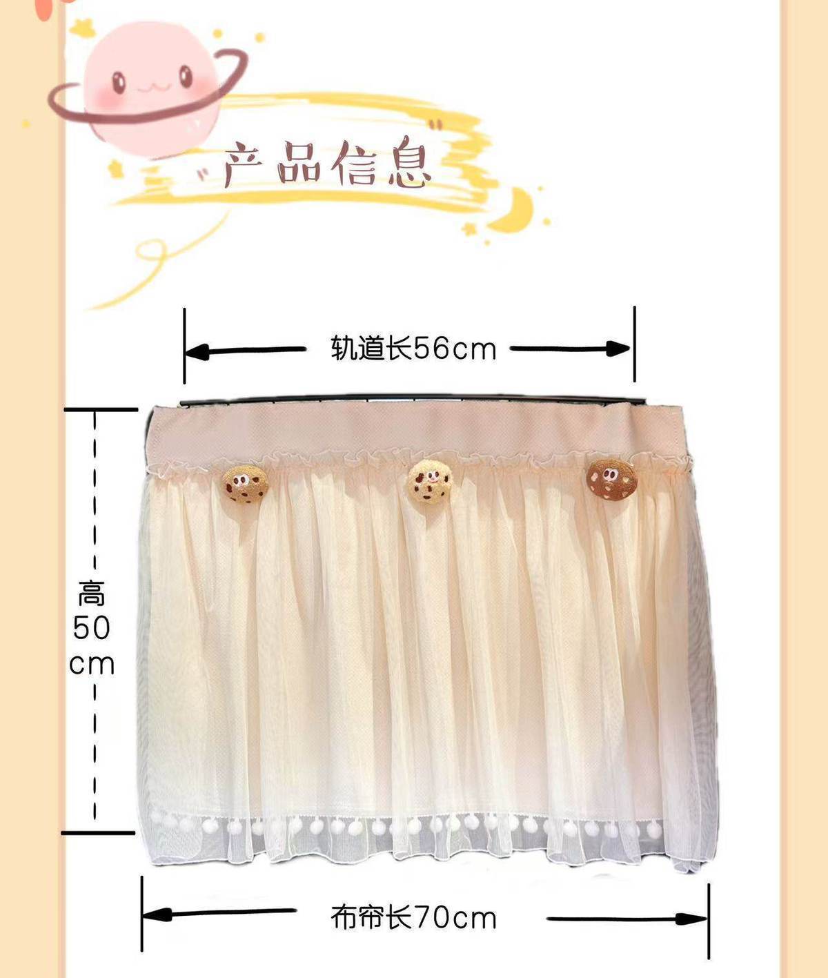 Car Window Sunshade Curtain for Children, Sun Protection Car Curtain, Baby Car Blackout Curtain, Track-Mounted Rear Side Window Suction Cup Car Curtain