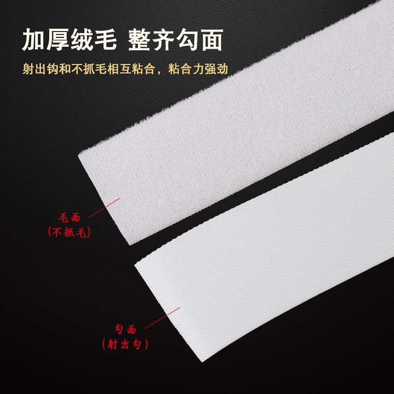 供应射出勾魔术贴 婴儿魔术贴 服装粘扣布 宝宝睡袋专用子母粘扣