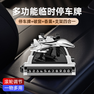 Mobile phone car bracket multifunctional instrument panel aromatherapy decoration temporary parking sign safety hammer four-in-one car