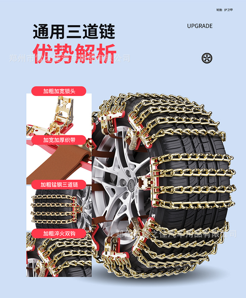 Universal Car Tire Anti-Skid Chains, Direct Sales from the Manufacturer, Emergency Steel Chains, Exclusively for Cross-Border Supply