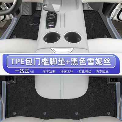 Ayaqaltılar (Kovriklər) Pad 25 24 Pack Threshold - 25-models-24-models-changan-uni-z-double-layer-black-covered-door-sill-mats-chenille-carpet
