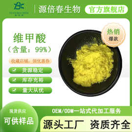 维甲酸99% 维A酸 化妆品原料 全反式维甲酸100g/袋 质量保证 现货