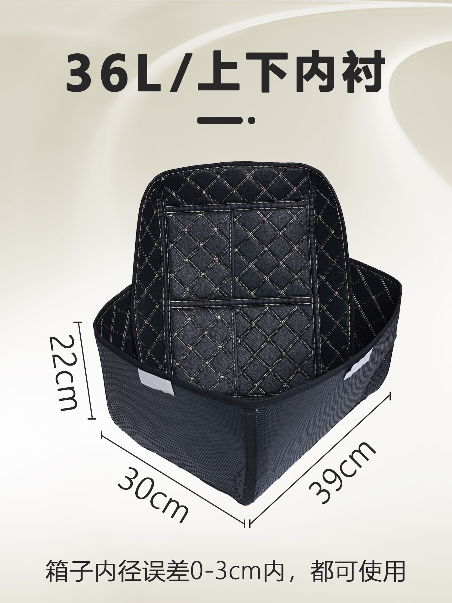 Electric Vehicle Motorcycle Trunk Lining