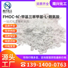 �ֻ���Ӧ Fmoc-N'-�׻������׻�-L-������ 167393-62-6