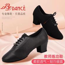 BDdance贝蒂拉丁舞鞋专业国标舞鞋女软皮底跳舞鞋低跟练功鞋T1-B