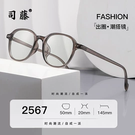 框架眼镜;太阳镜;光学眼镜