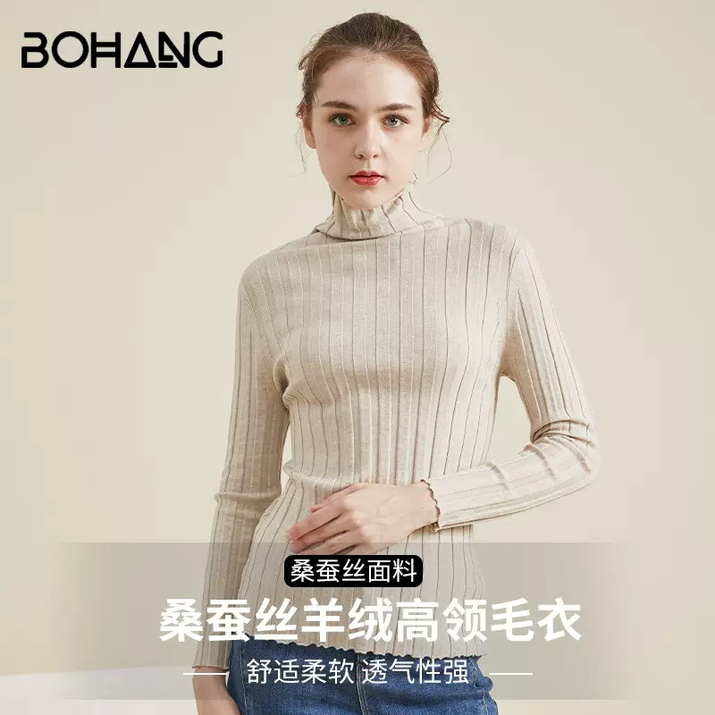 高领大坑条打底毛衣女 秋冬新品真丝羊绒修身针织衫女士上衣批发