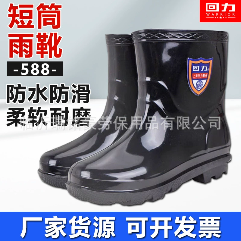 Непромокаемая обувь Huili 588, нескользящая непромокаемая обувь из ПВХ, Мужская черная утолщенная износостойкая короткая трубка, резиновая обувь для горняков, защита труда, резиновые сапоги от дождя