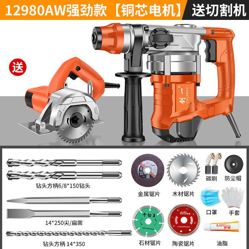 电锤电镐大功率混凝土家用多功能工业冲击钻电钻三用电动工具厂家|undefined