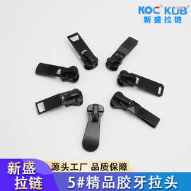 高档树脂拉链头5号胶牙拉链头箱包工作服拉链头配件3#胶牙拉链拉