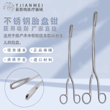 不锈钢胎盘钳组织钳胎膜钳有齿海绵钳卵圆宫颈钳子妇产科手术器械