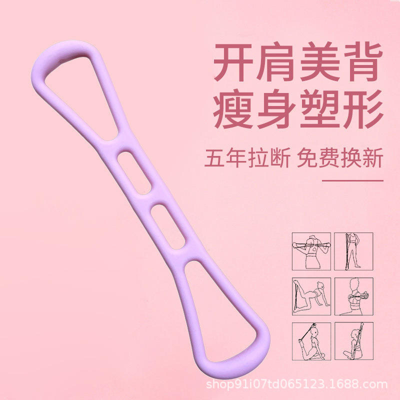 [Pequeña venta al por mayor] alta elástica TPR Dispositivo de tensión de ocho palabras hombro abierto belleza espalda cuerda de tensión de 8 palabras yoga fitness conformación