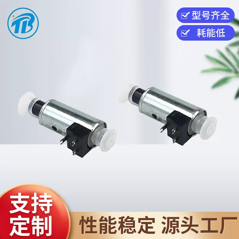 适用于适用依码仕喷码机耗材墨路系统配件AF1327L-24V喷码电磁阀