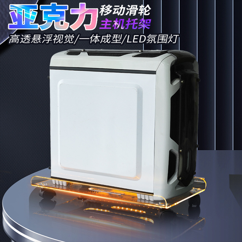 アクリルコンピュータホストトレイデスクトップシャーシトレイU字型透明ベースホイール付きカスタマイズラック卸売|undefined