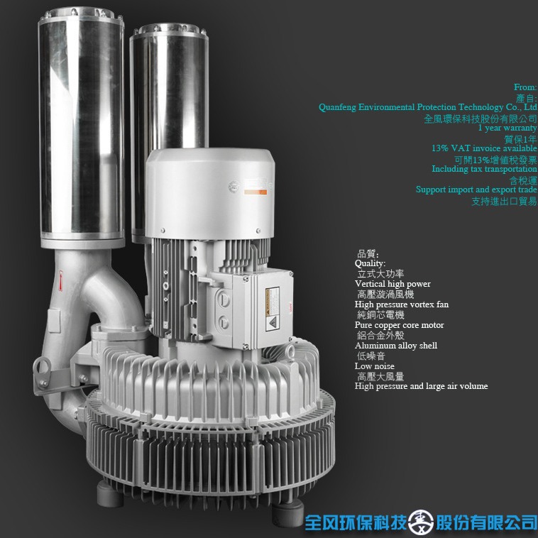 厂家供应物料搅拌用双段高压风机水处理曝气双叶轮高压漩涡气泵