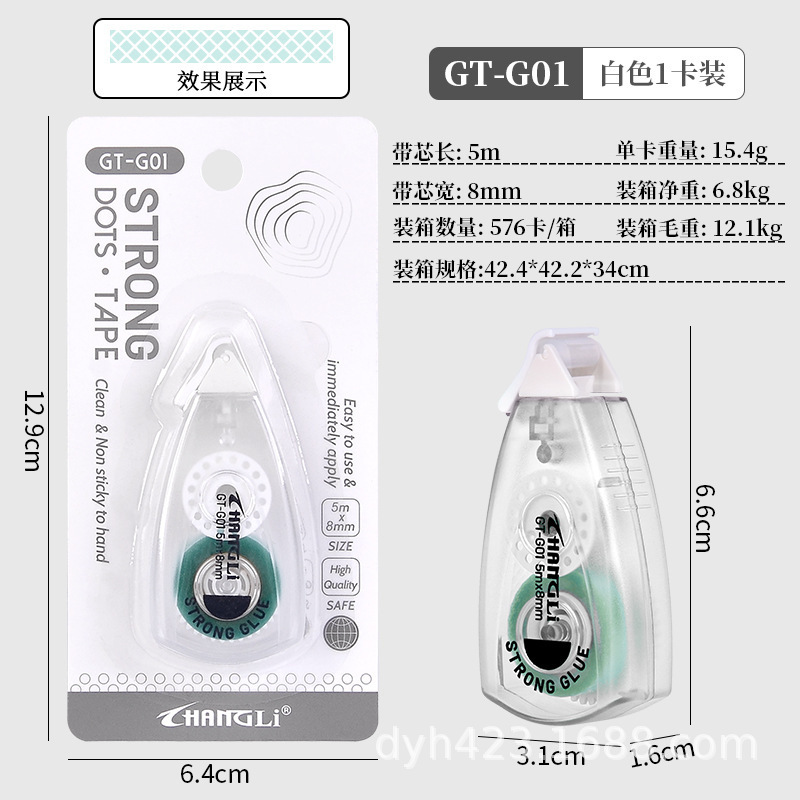 GT-G01点点胶双面胶 白色.jpg