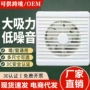 卫生间静音浴室家用排气扇