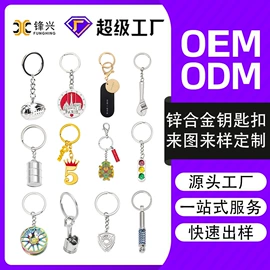 化妆镜;钥匙扣及钥匙扣配件;钥匙扣