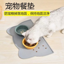 跨境新款宠物硅胶餐垫猫狗垫子餐垫防溢出防滑防水易清洁日用品