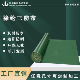 工业用篷布;束线带;其他塑料篷布
