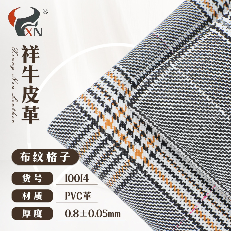 现货 0.8mm格子布纹pvc皮革面料 桌垫箱包装饰革手袋皮革